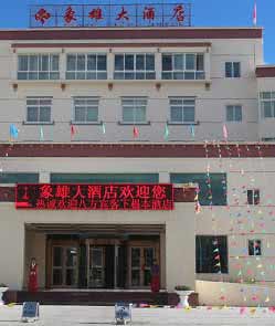 Xiangxiong Hotel