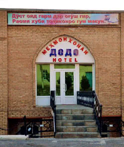 Dodo Hotel 
