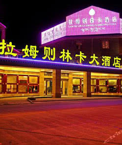 Lam-ze Lin-ka Hotel