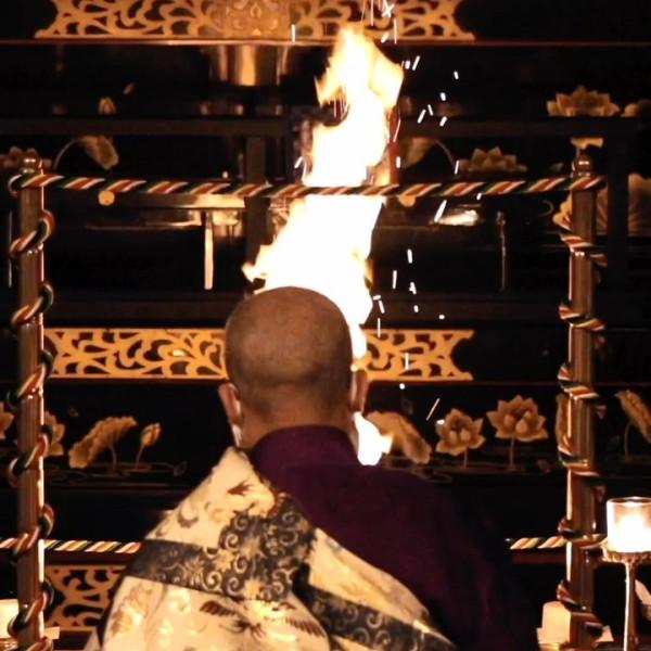 Fire Ceremony

Visit Fukagawa Fudo, an active temple in Tokyo where daily fire rituals called goma take place. Sutras are read, drums are pounded, and various amulets and objects are passed over the flames in blessing.