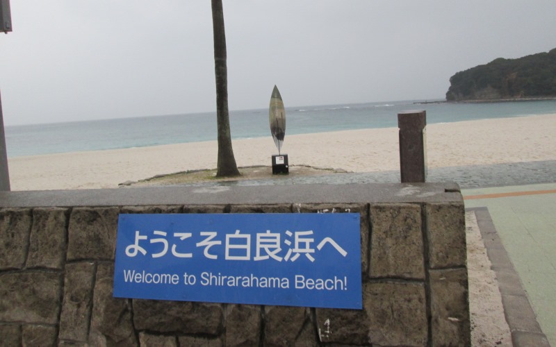 Shirahama Beach