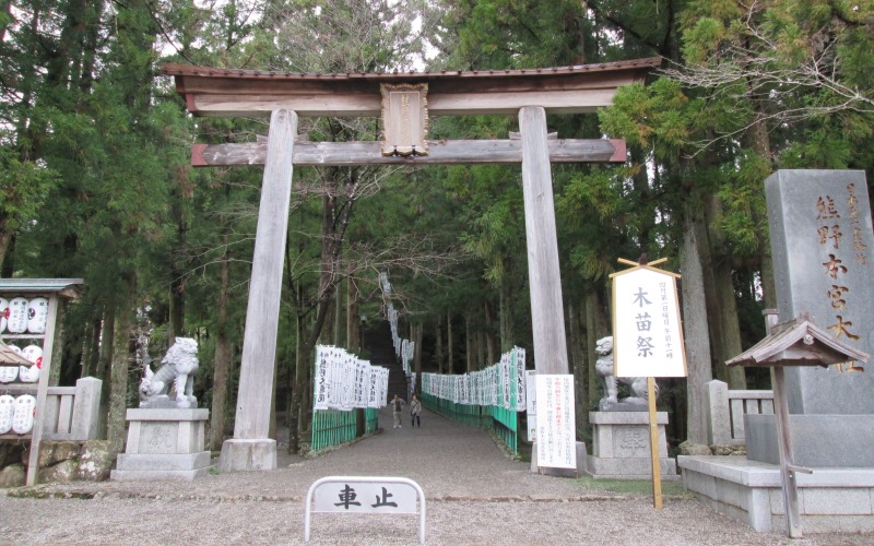 On the Kumano Hongu Trail